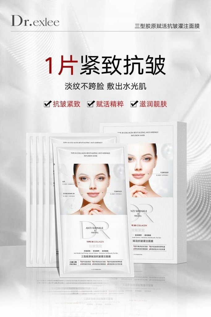 DR.EXLEE Maska Infuzyjna Kolagen Typu III Ujędrniająca 1 szt