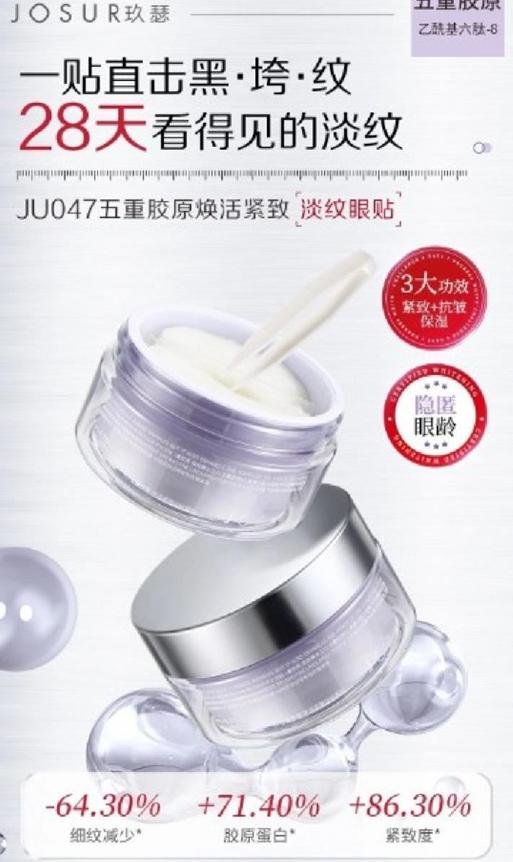 JOSUR JU047 – Rewitalizujące Płatki pod Oczy z 5-stopniowym Kolagenem - obrazek 2